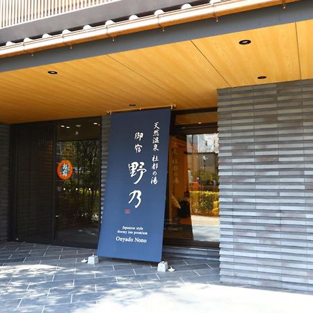 Onyado Nono Sendai Natural Hot Spring Eksteriør bilde